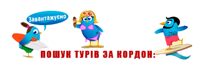 Поиск тура